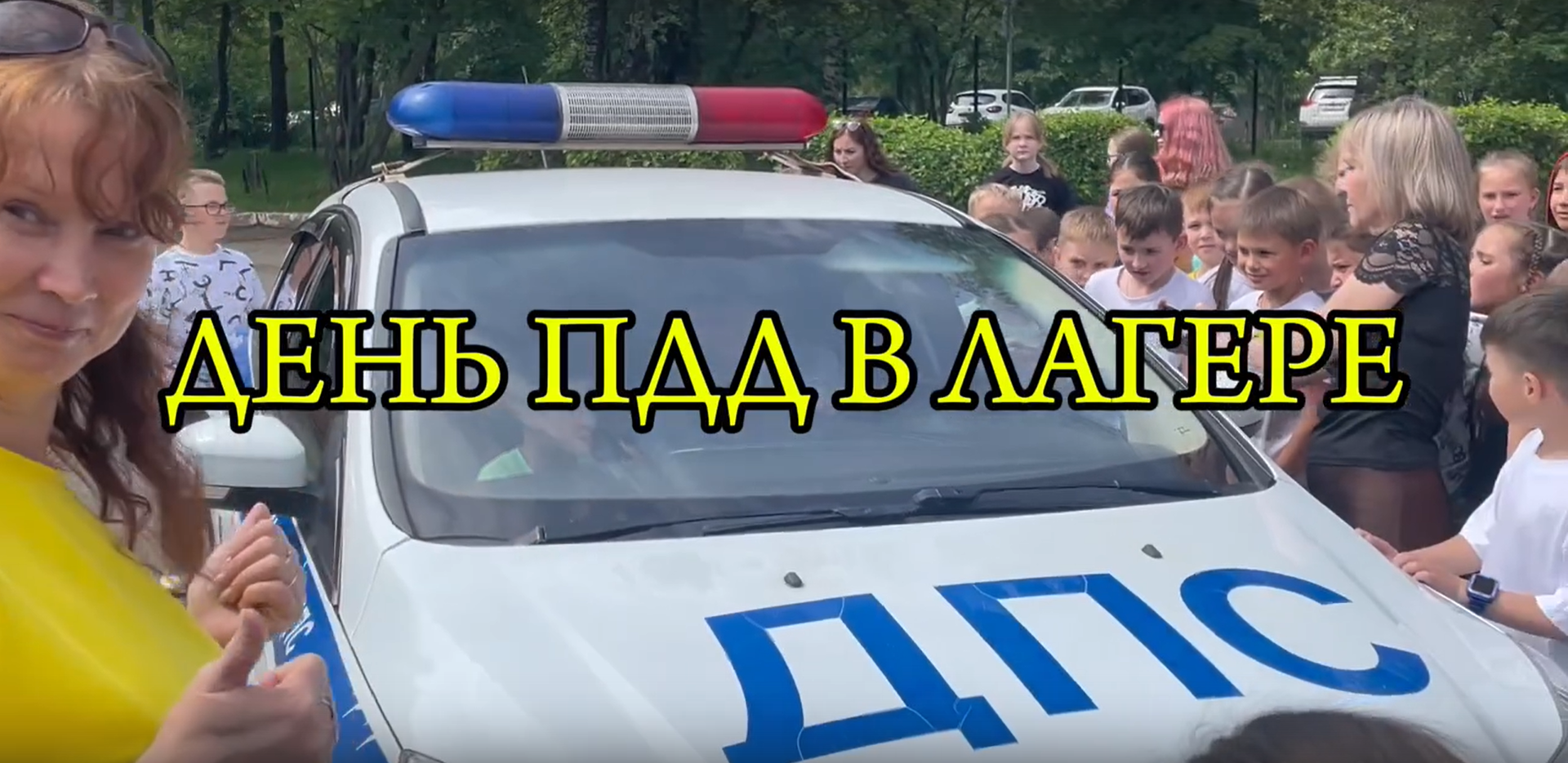 День ПДД в школьном лагере – весело и познавательно!.