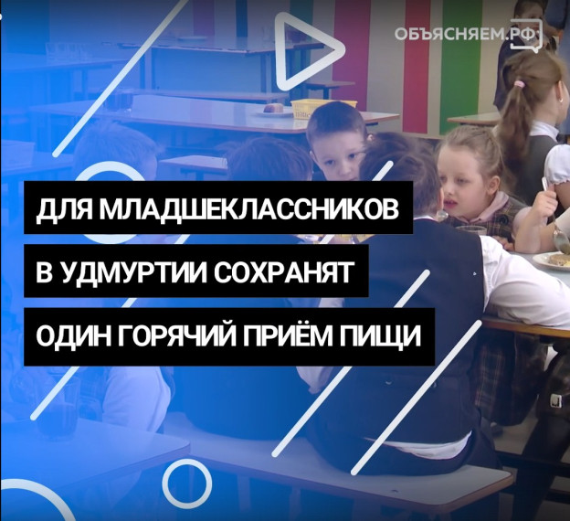 Завершение программы "Школьное молоко".
